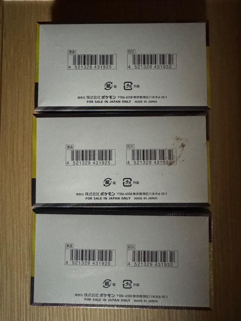 【未開封シュリンク付き3BOXセット】ポケモンカードゲーム 　メガドリームex