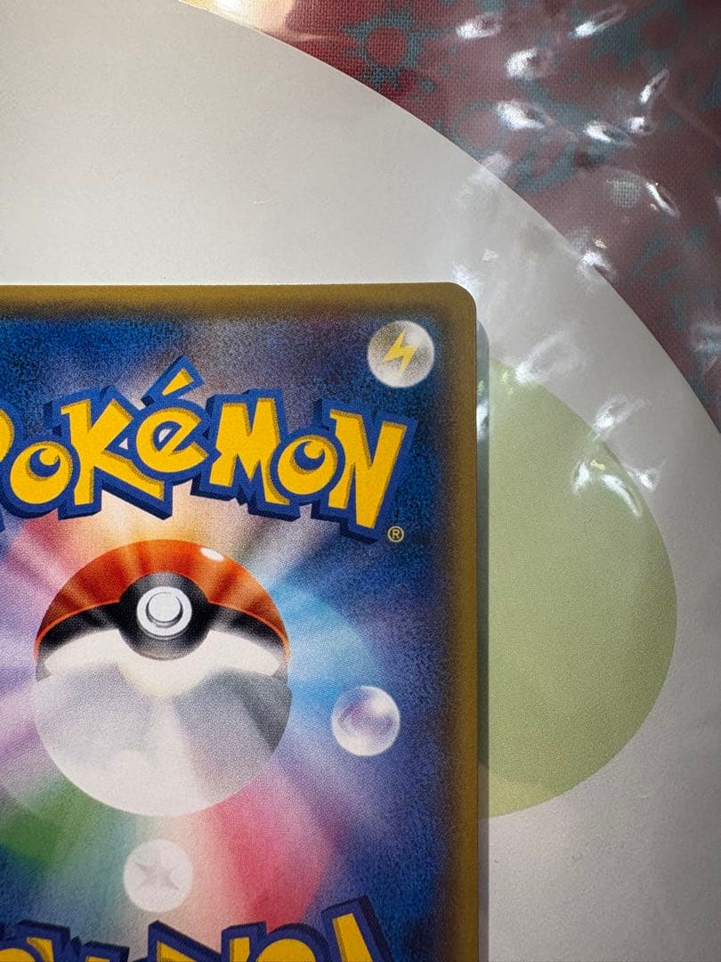 イースターのピカチュウ Promo