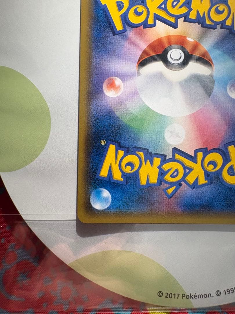 イースターのピカチュウ Promo