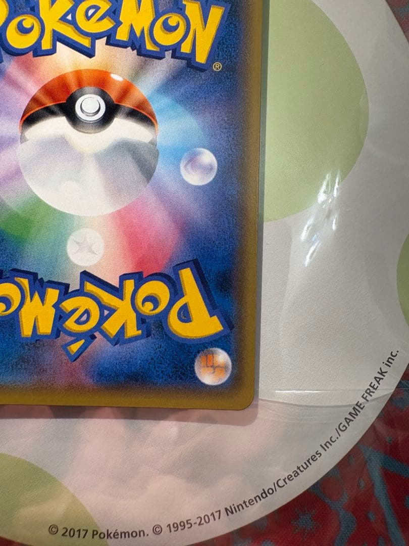 イースターのピカチュウ Promo