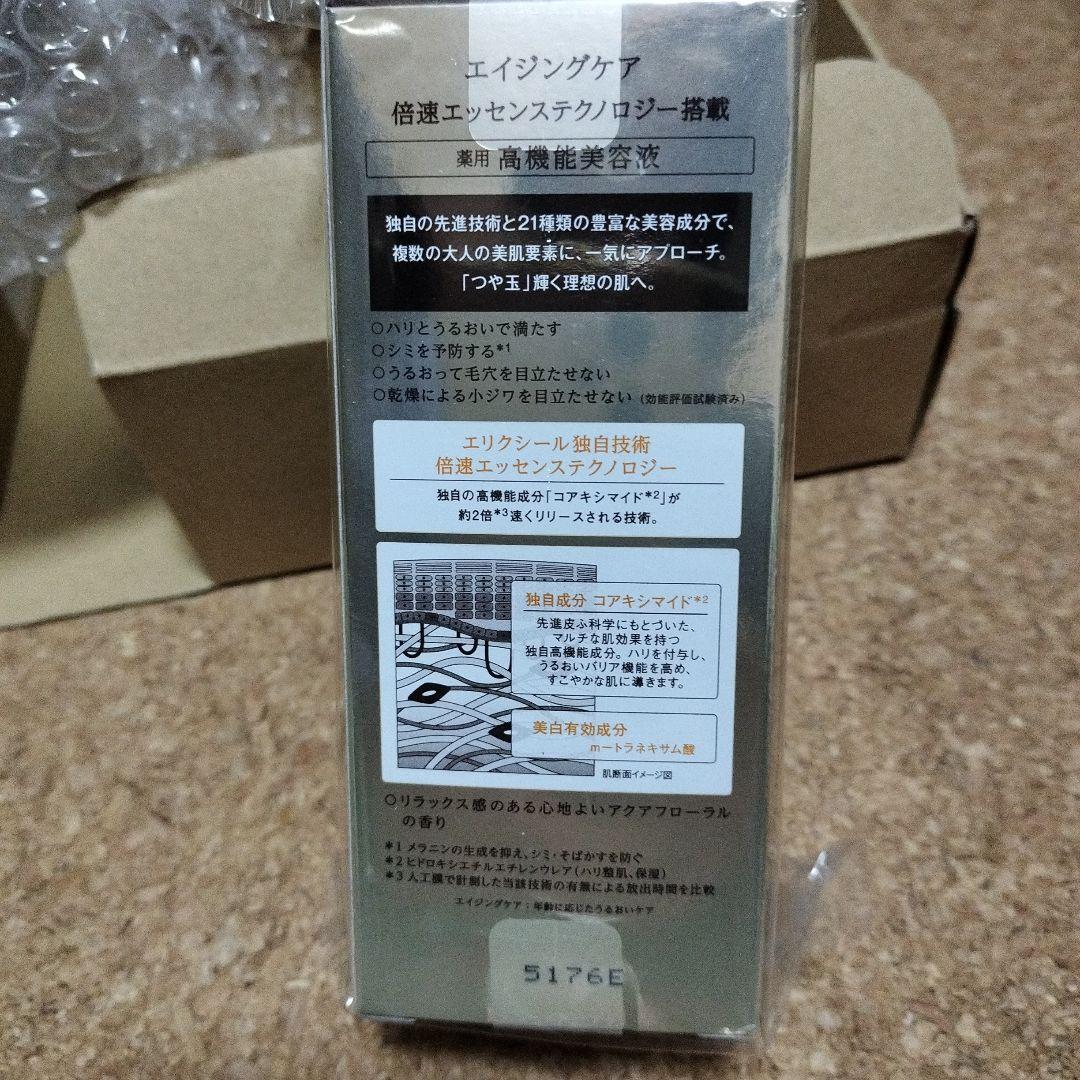 ELIXIR エリクシール シュペリエル セラム aa 50mL