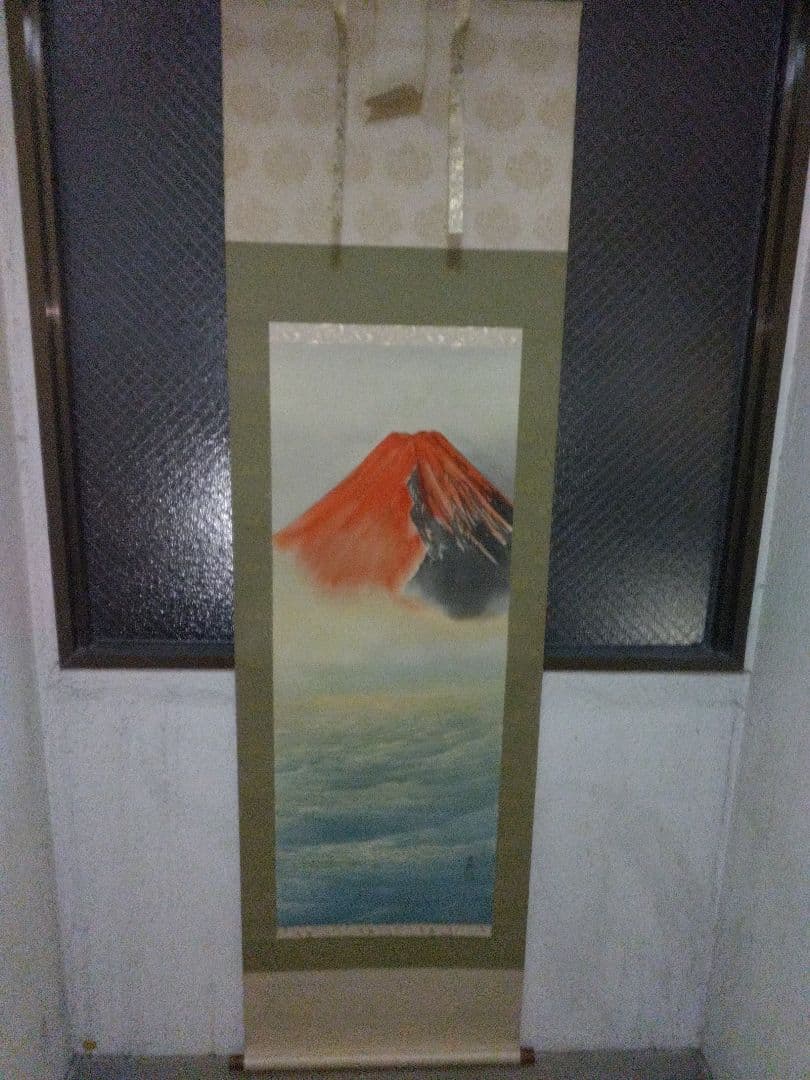 掛け軸 松橋玉昇 『 洋上赤富士 』 絹本 希少 軸装 茶道具 掛軸 美品 です