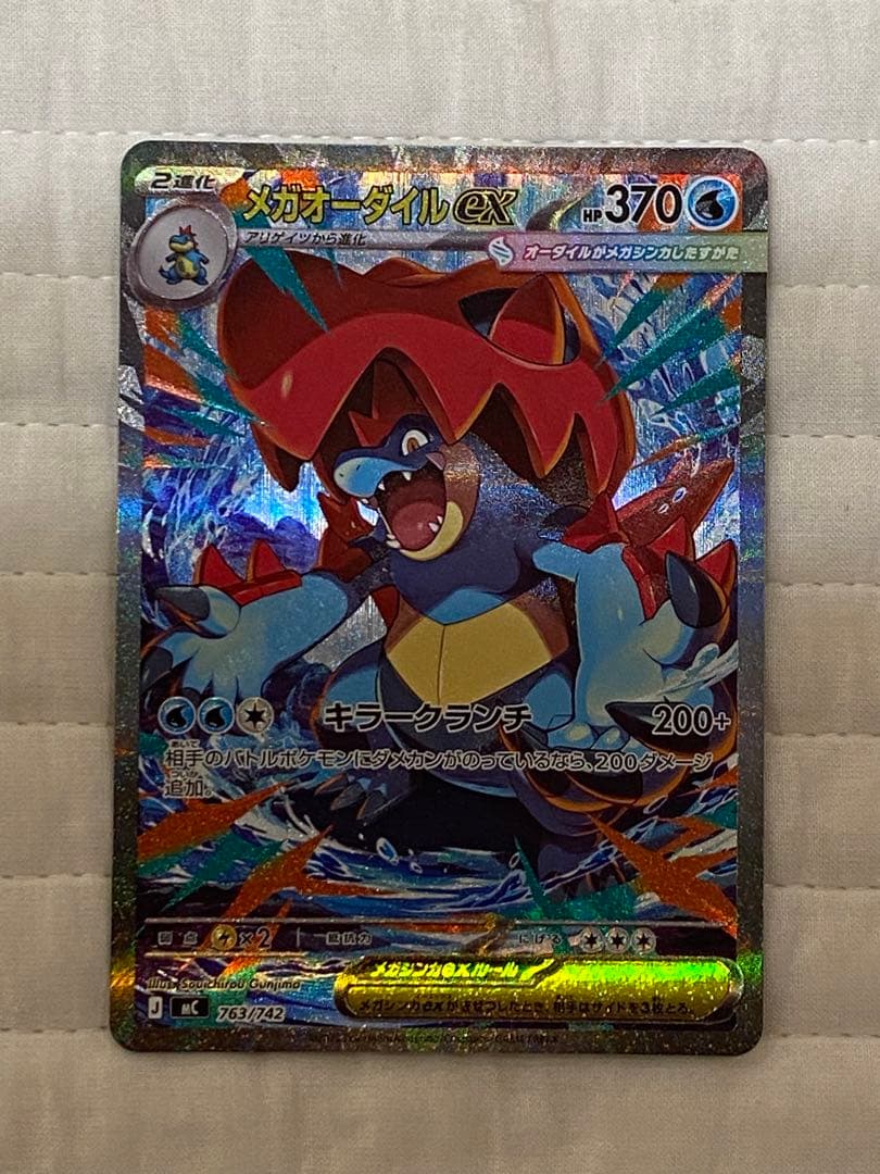 ポケモンカード　スタートデッキ100　バトルコレクション　No.101