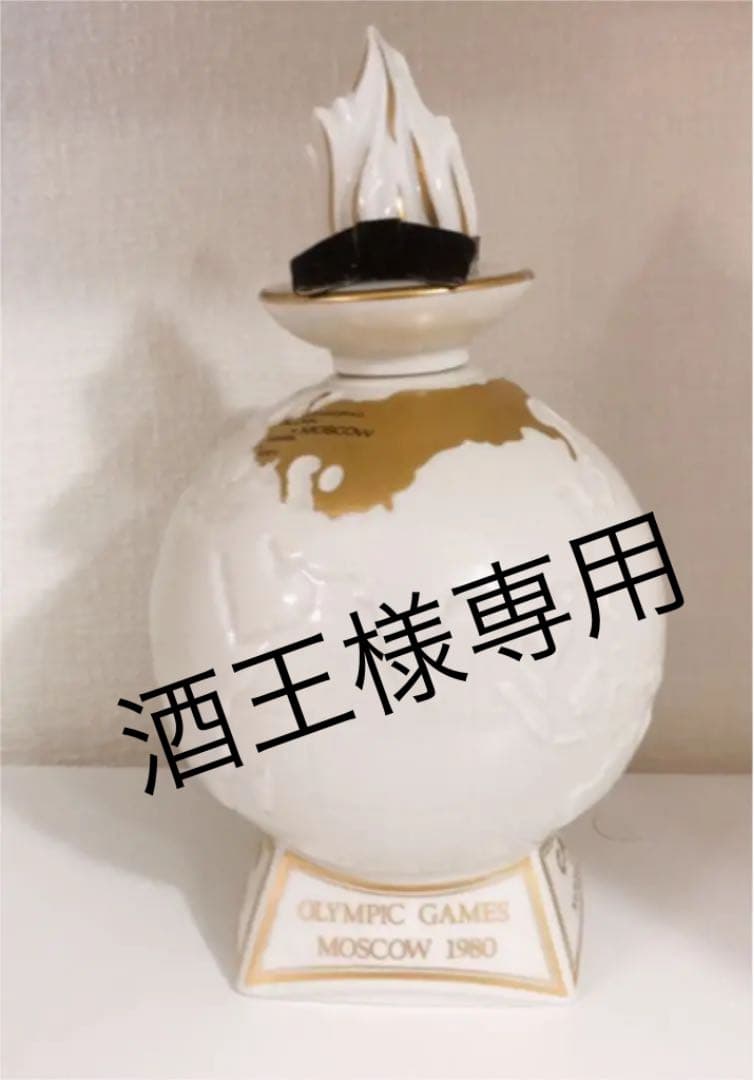 古酒】カミュ ナポレオン エクストラ 割引 モスクワ オリンピック記念