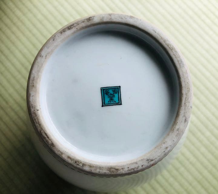 古九谷焼 原石 青赤獅子金彩牡丹丸紋 花瓶