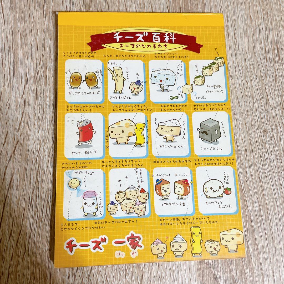 キャラクターメモ帳 チーズ一家 文具 かわいい - メルカリ
