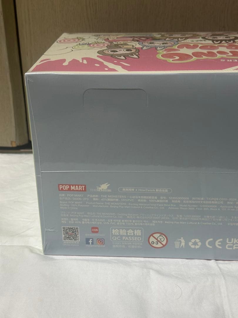 ラブブ　マカロン　アソートセット