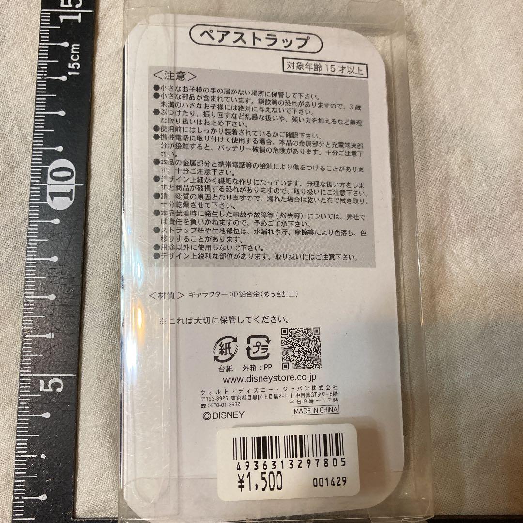 ミッキー　ミニー　ペア　ストラップ　新品未使用　ディズニーストアエクスクラッシブ