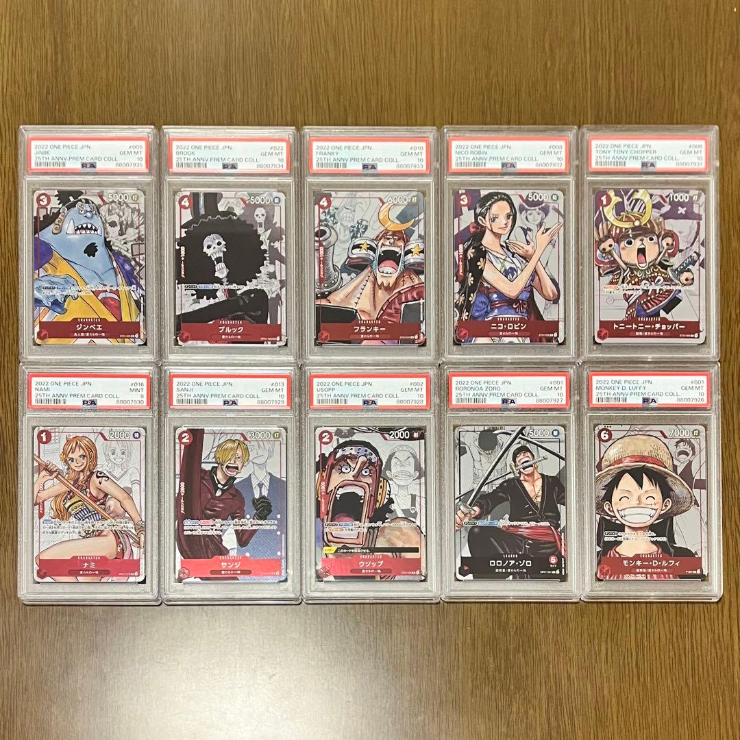 ワンピースカードゲーム 25周年 psa10 連番 プレミアムカードコレクション
