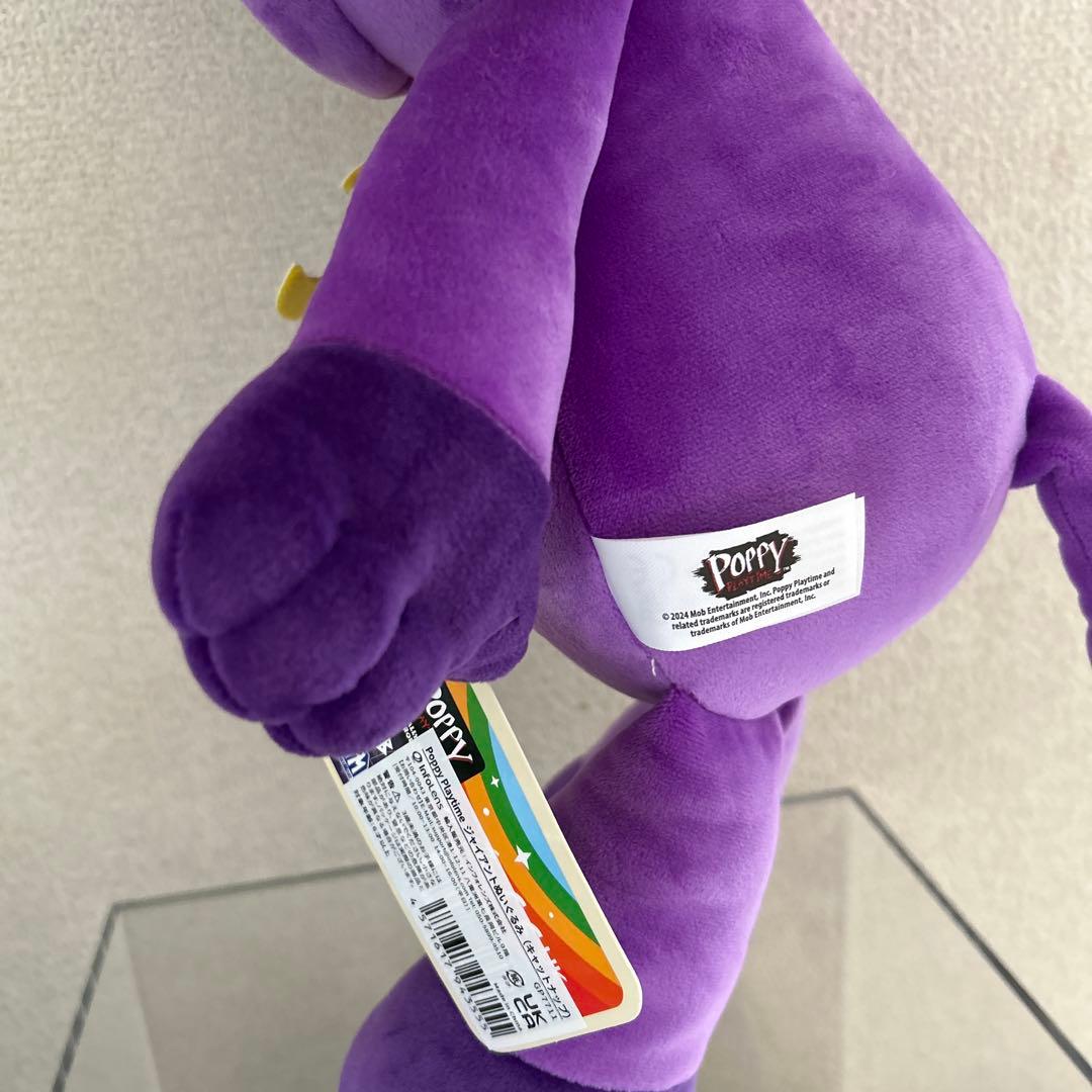 ポピープレイタイム　 ジャイアントぬいぐるみ　セット