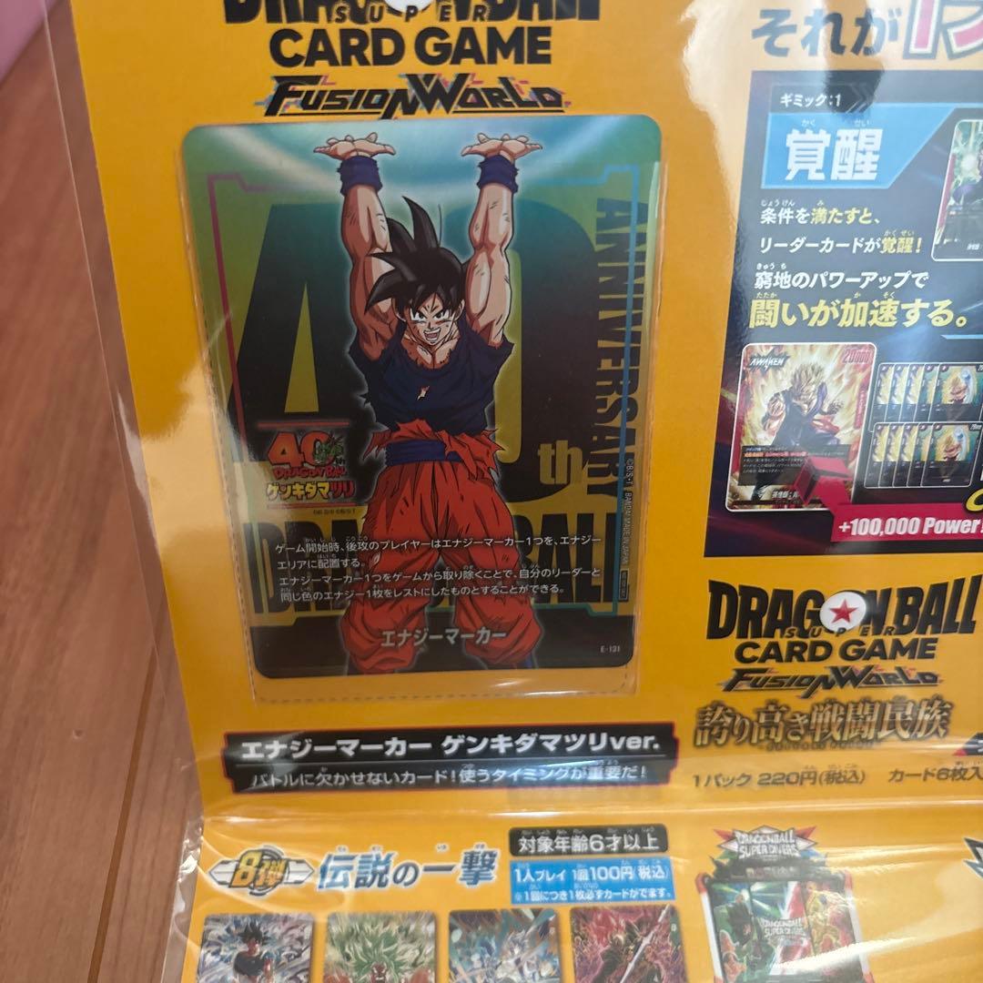 ドラゴンボール ゲンキダマツリ 入場者特典3種セット おまけ付 - メルカリ