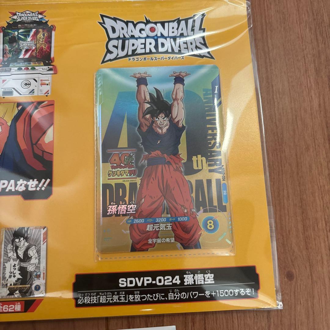 ドラゴンボール ゲンキダマツリ 入場者特典3種セット おまけ付 - メルカリ