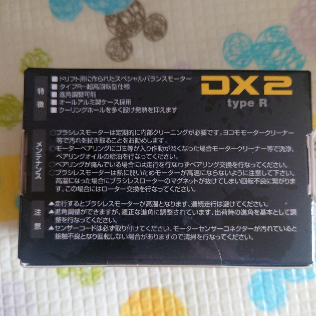 ヨコモ ドリフトパフォーマーDX2レッド