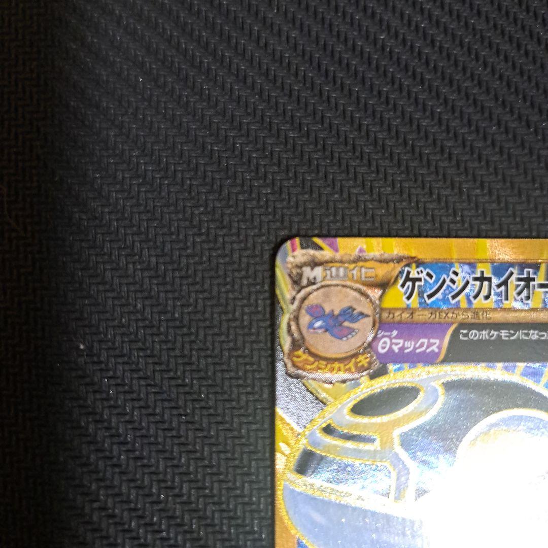 ゲンシカイオーガEX UR XY7