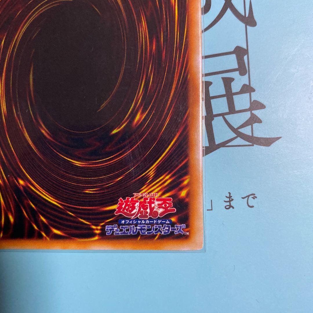 遊戯王 炎の剣士ホイルズレ背面枠ずれ