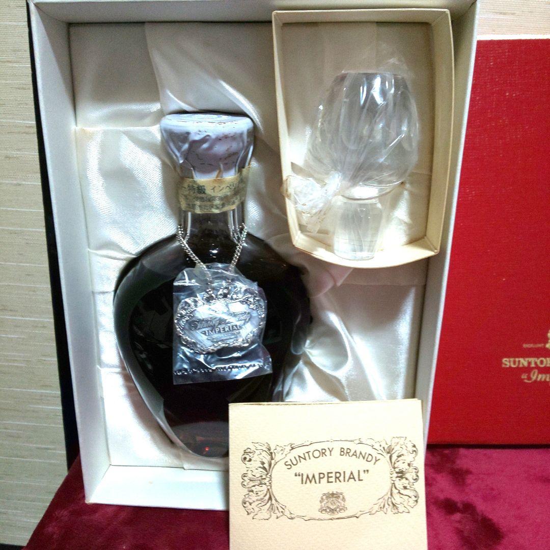 古酒 サントリー ブランデー インペリアル 特級表記 600ml 43% 未開栓