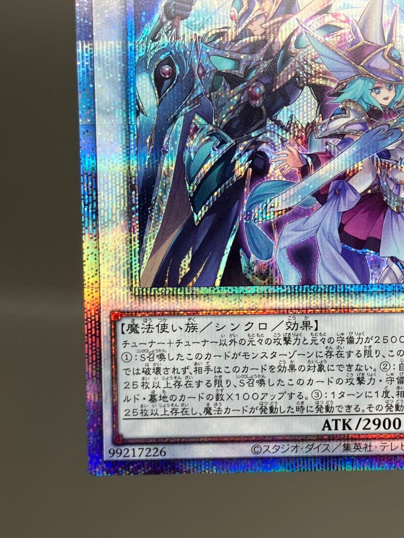 ● キズ　遊戯王　結束と絆の超魔導剣士　N4920