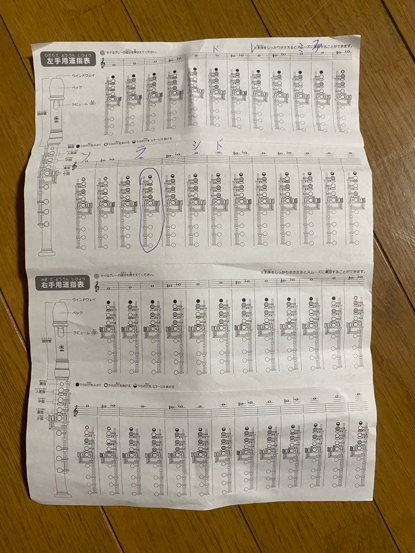 美品YAMAHA左手用アルトリコーダー　YRAー900L