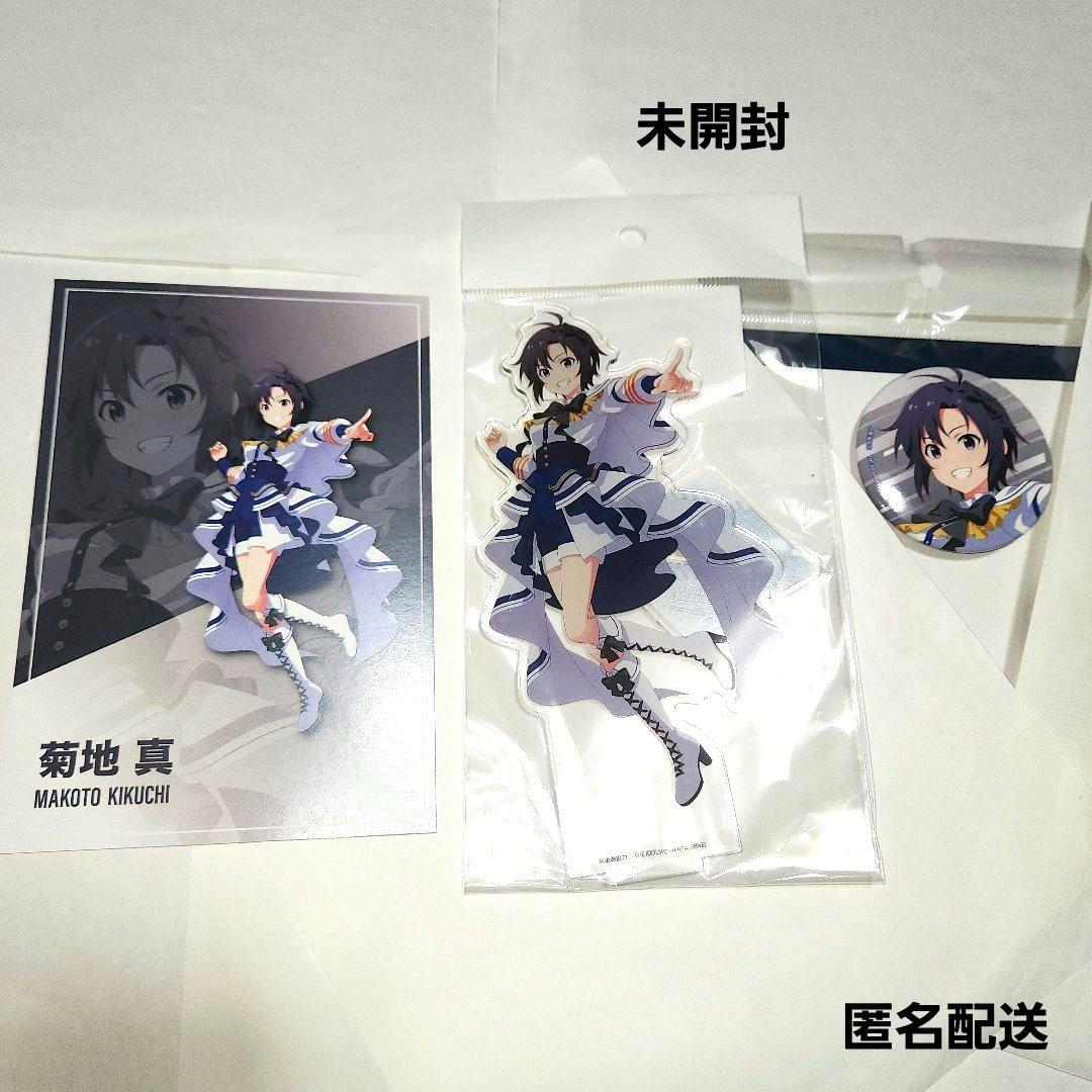 菊地真 アクスタ 缶バッジ ポストカード 推し旅 アイドルマスター