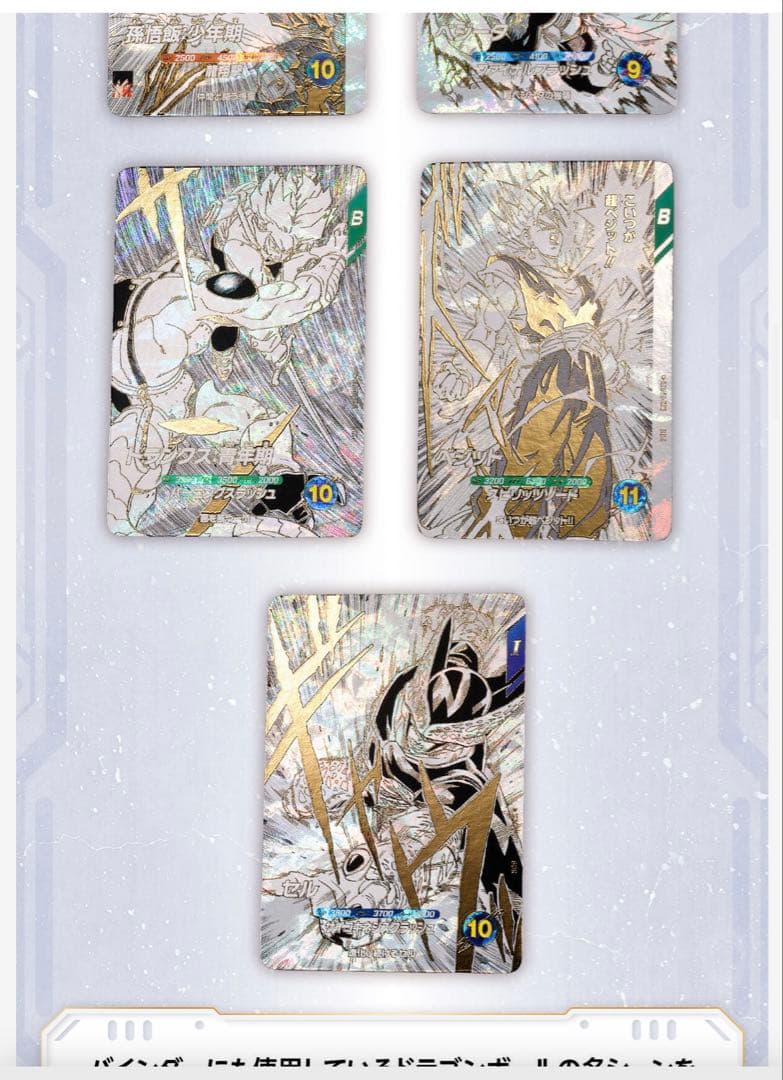 新品　ドラゴンボールスーパーダイバーズ バインダーセット 40th 40周年