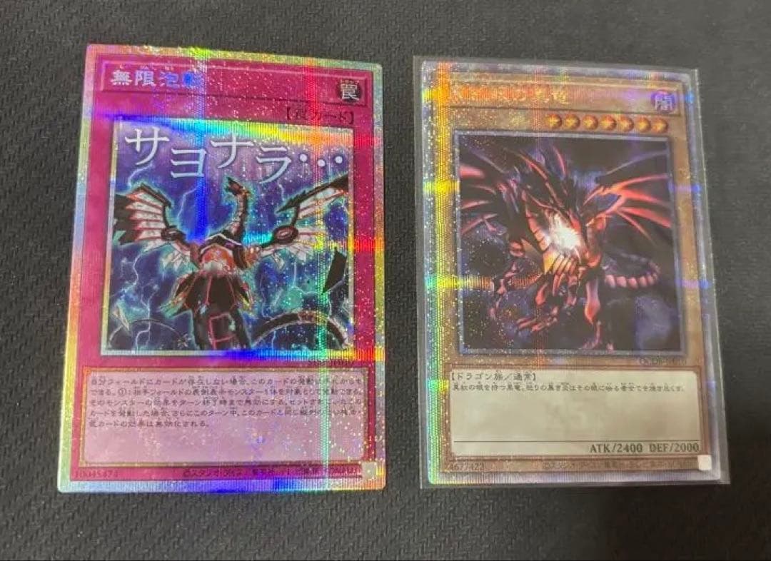 テ*ー様 遊戯王 無限泡影 プリズマティックシークレットレア スタンプ