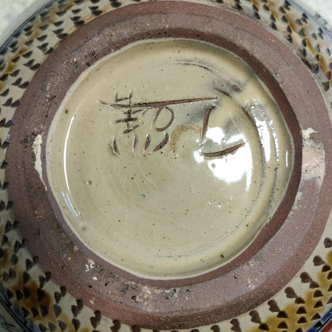 壺屋焼 新垣勲 『魚紋·赤絵　花瓶』