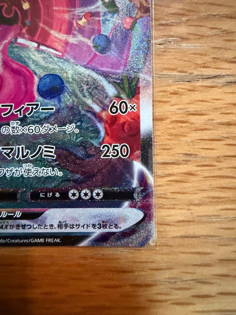 ゲンガーVMAX SA ハイクラスデッキ ゲンガーVMAX 020/019