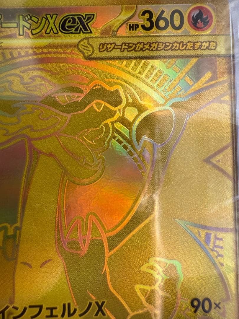 高騰中　⭐︎psa10⭐︎ メガリザードンX ex MUR インフェルノX