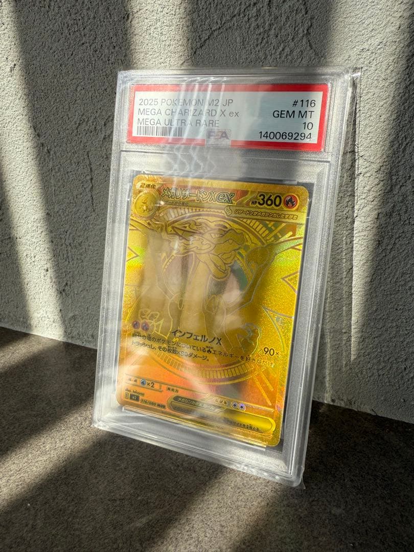 高騰中　⭐︎psa10⭐︎ メガリザードンX ex MUR インフェルノX