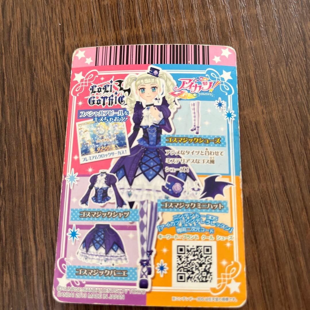 アイカツカード⭐︎ゆりかちゃん5枚セット