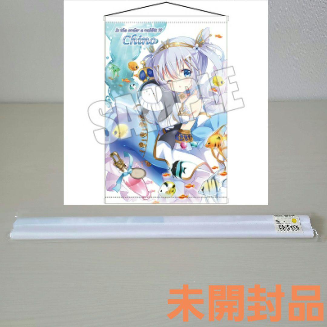 ご注文はうさぎですか？？ ごちうさ B2 童話 タペストリー チノ