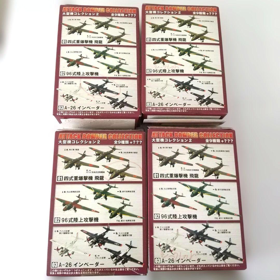 大*ロ様 F-Toysミニ模型40点セット