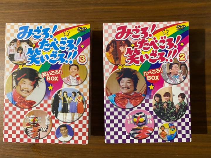 ディスカウント みごろ！たべごろ！笑いごろ‼初回限定︎ DVD BOX 2.3