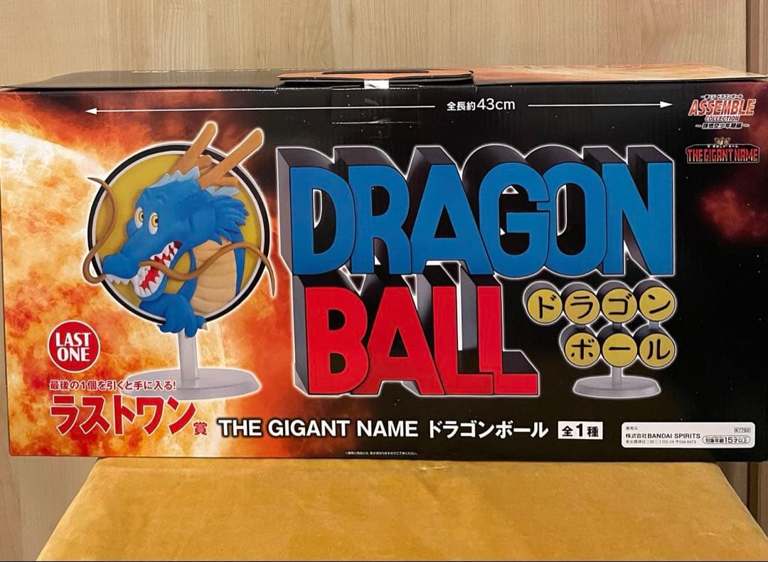 一番くじ ドラゴンボール ASSEMBLE ラストワン ザ ギガントネーム