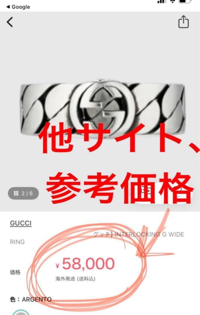 【正規品⭕️】新品 グッチ リング インターロッキングG 16号 指輪 大人気✨