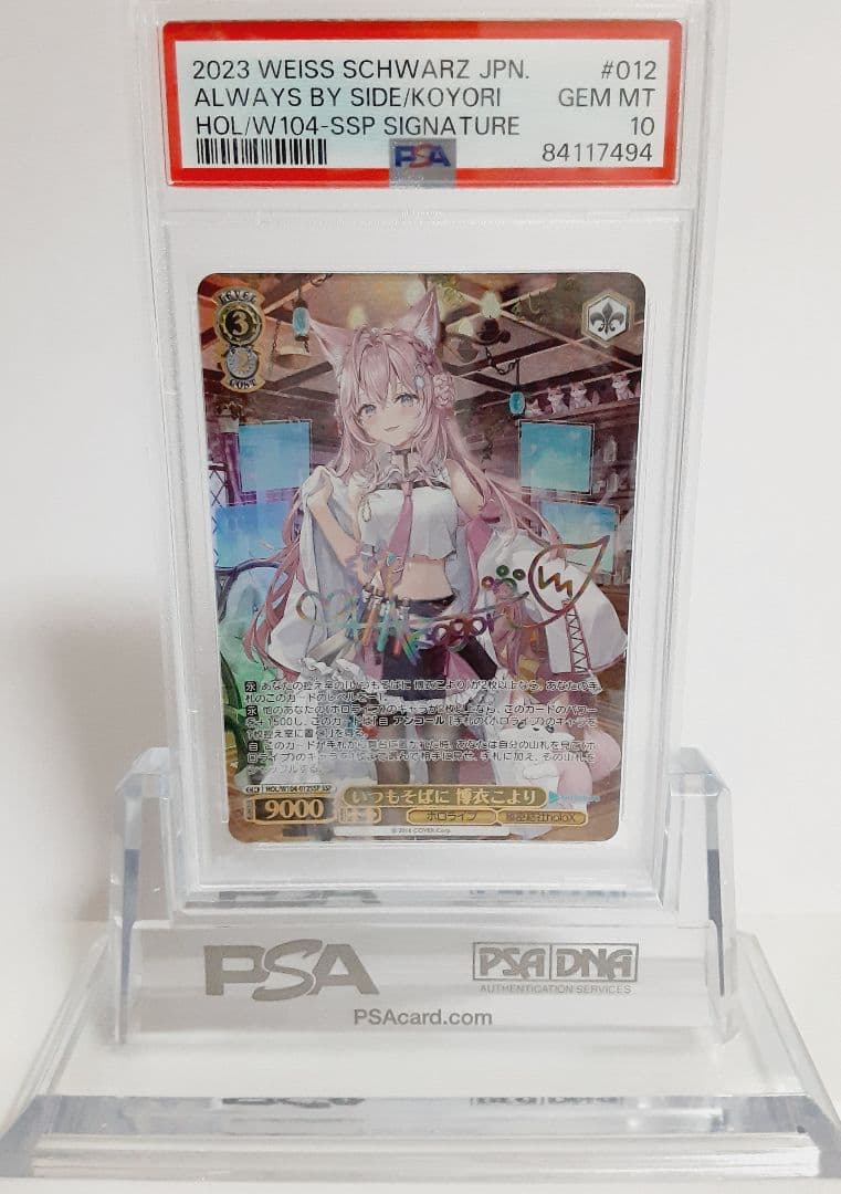 本日価格！！ ヴァイスシュヴァルツ ホロライブ いつもそばに 博衣