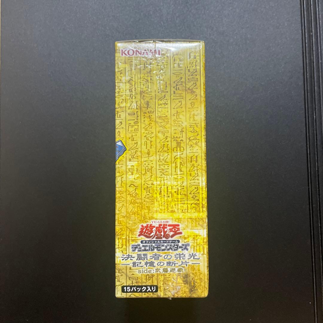 【新品未開封】遊戯王 決闘者の栄光 side : 武藤遊戯 BOX ボックス
