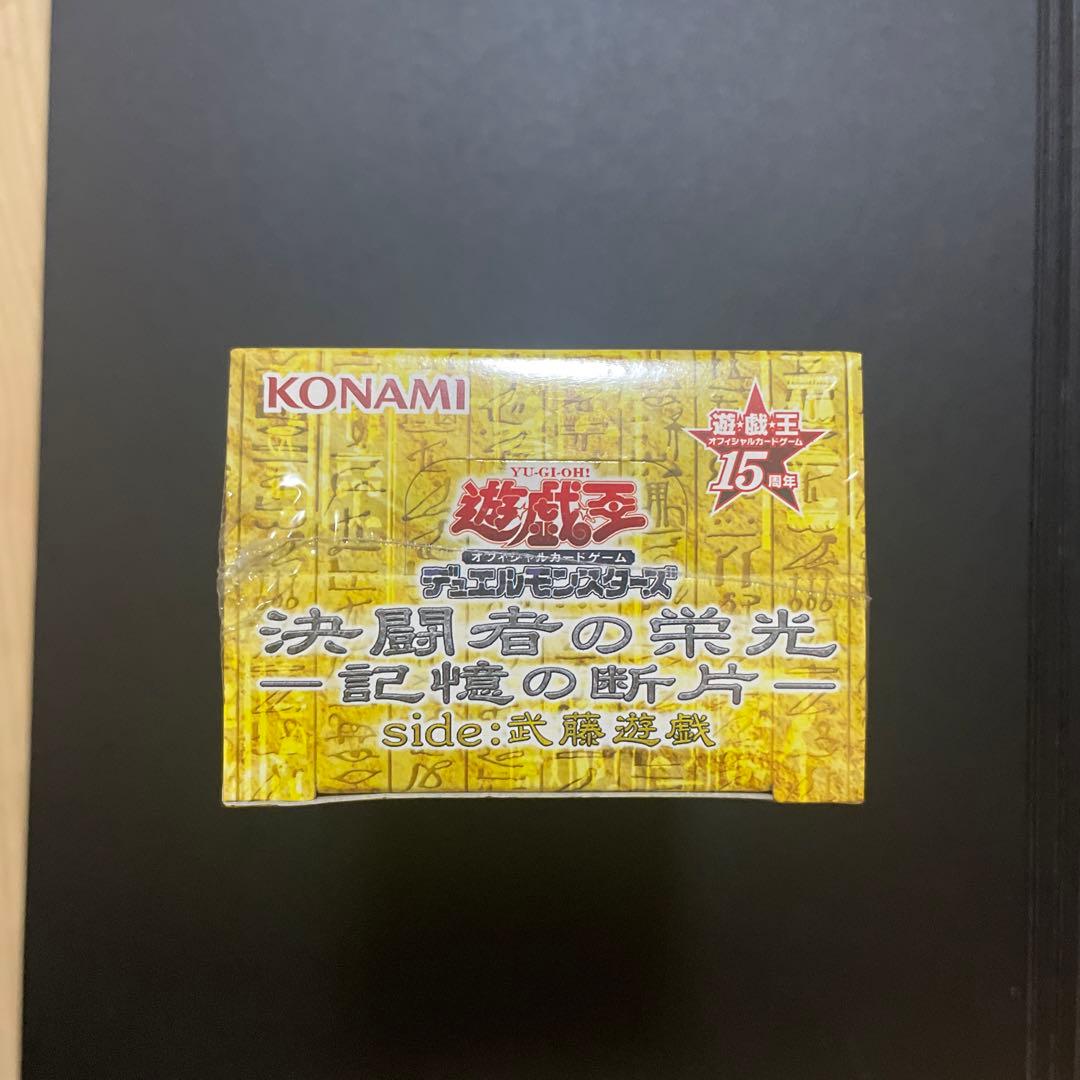【新品未開封】遊戯王 決闘者の栄光 side : 武藤遊戯 BOX ボックス
