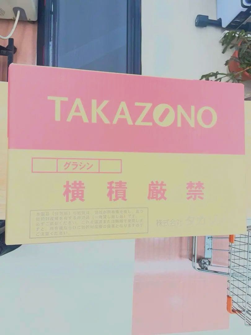 タカゾノ PM分包紙120グラシン6巻入 - メルカリ