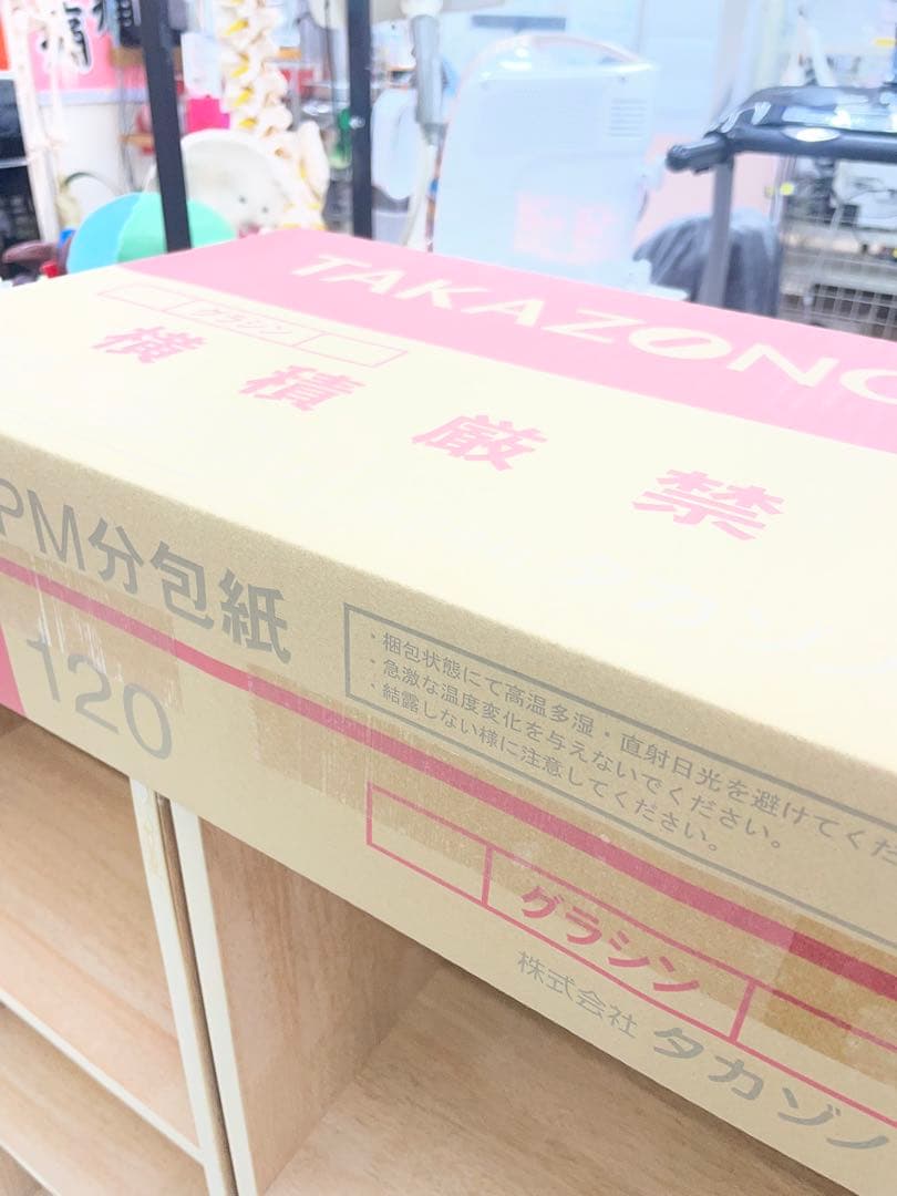 タカゾノ PM分包紙120グラシン6巻入 - メルカリ