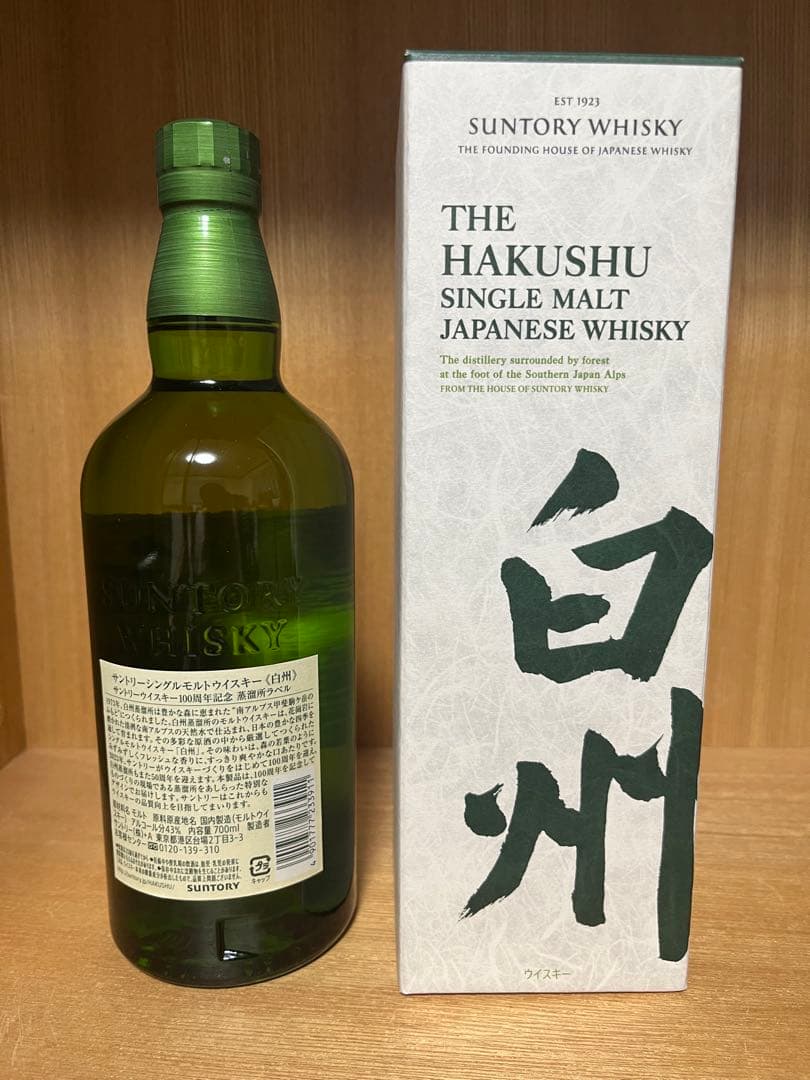 サントリー白州ウイスキー100周年記念ラベル