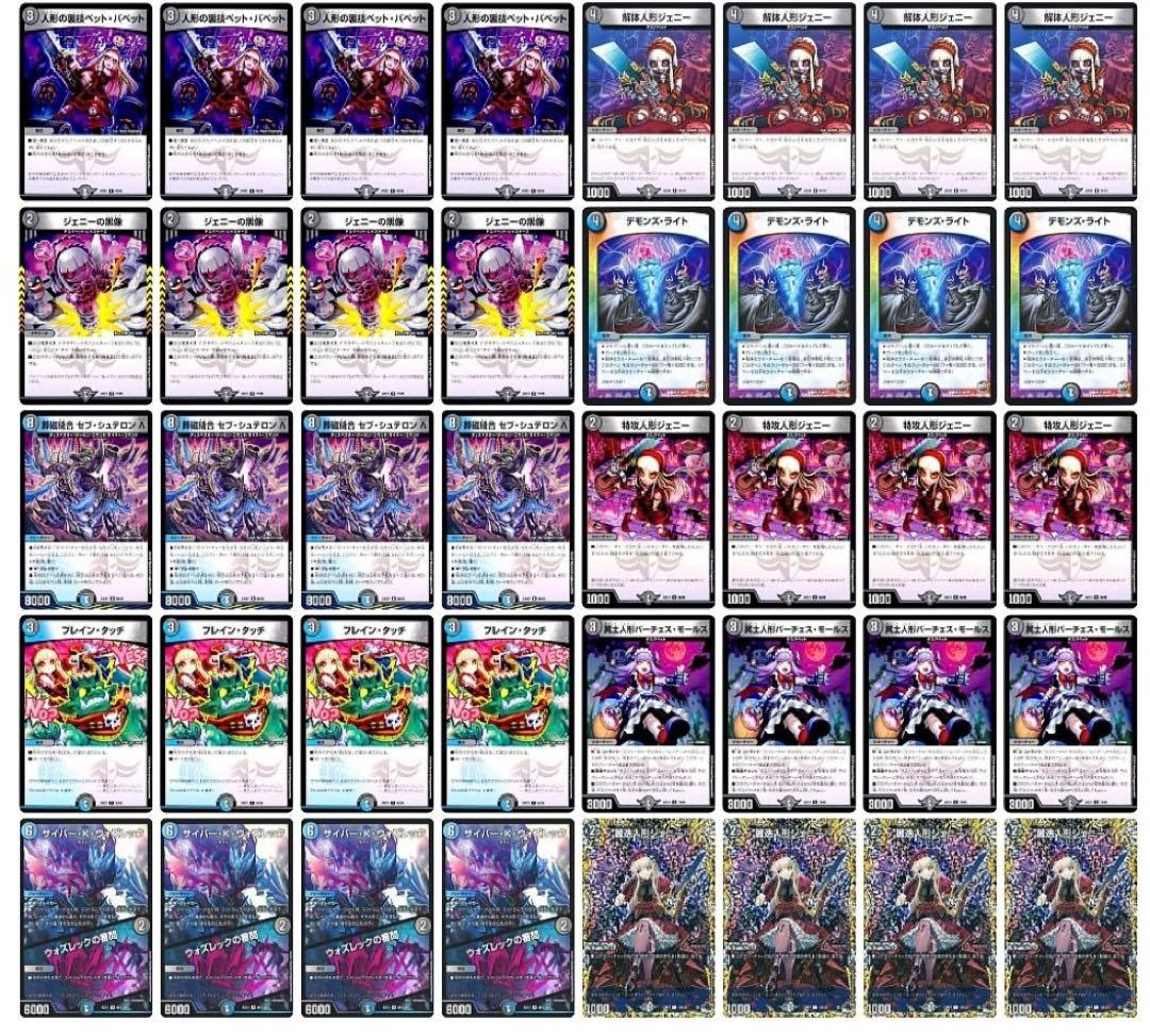 デュエマ 本格構築青黒ジェニー青黒ハンデスデッキ