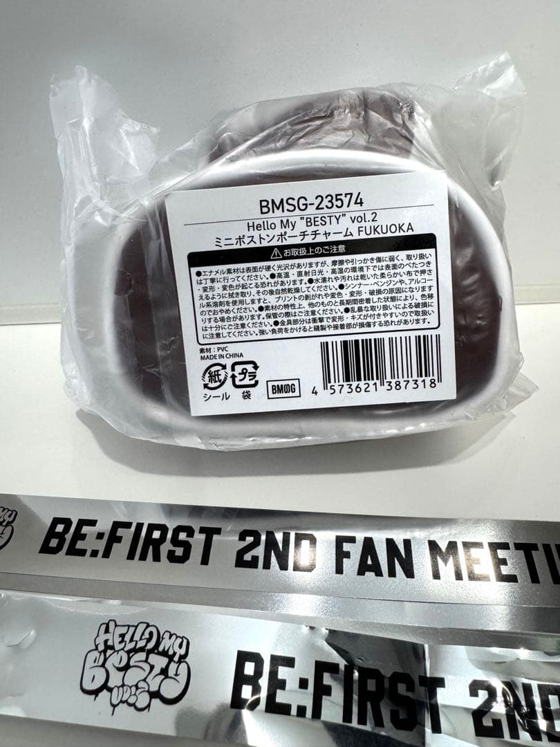 BE:FIRST ファンミ／ミニボストンポーチチャーム 福岡/ブラウン 茶色