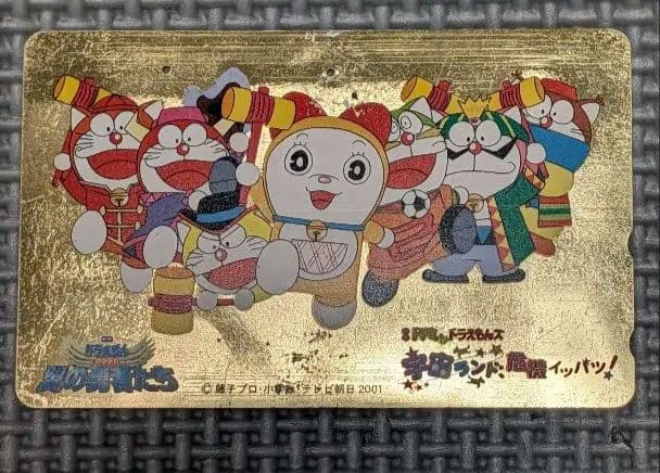 使用済み、残高0】ドラミちゃん ドラえもんズ 親友テレカ ドラえもん