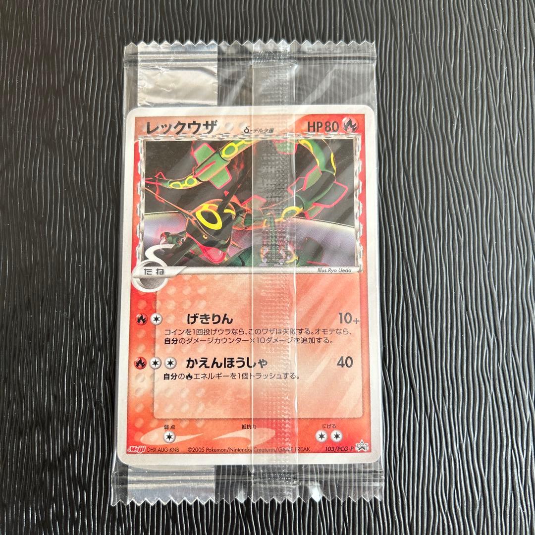 未開封 2005年 明治プロモレックウザ デルタ種ポケモンカード