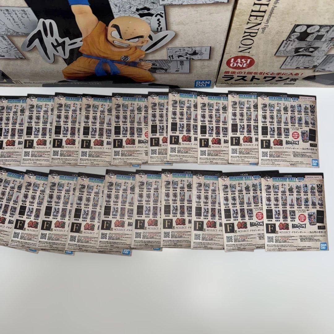 ドラゴンボール1番くじ　40th〜其之二〜　G賞以外フルコンプABCDEFラスト