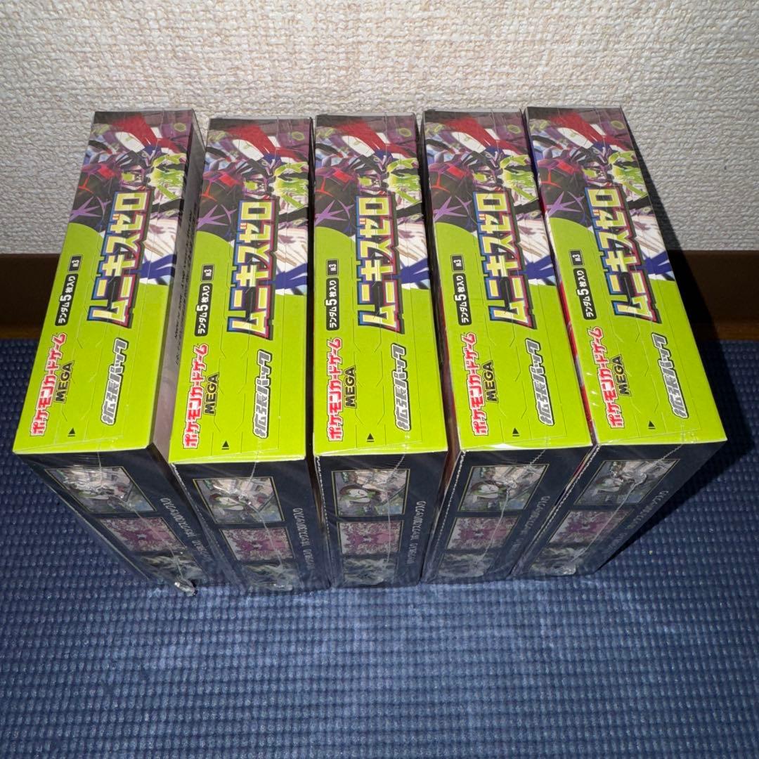 【新品未開封品】シュリンク付き　ポケモンカードゲームMEGA ムニキスゼロ　5箱