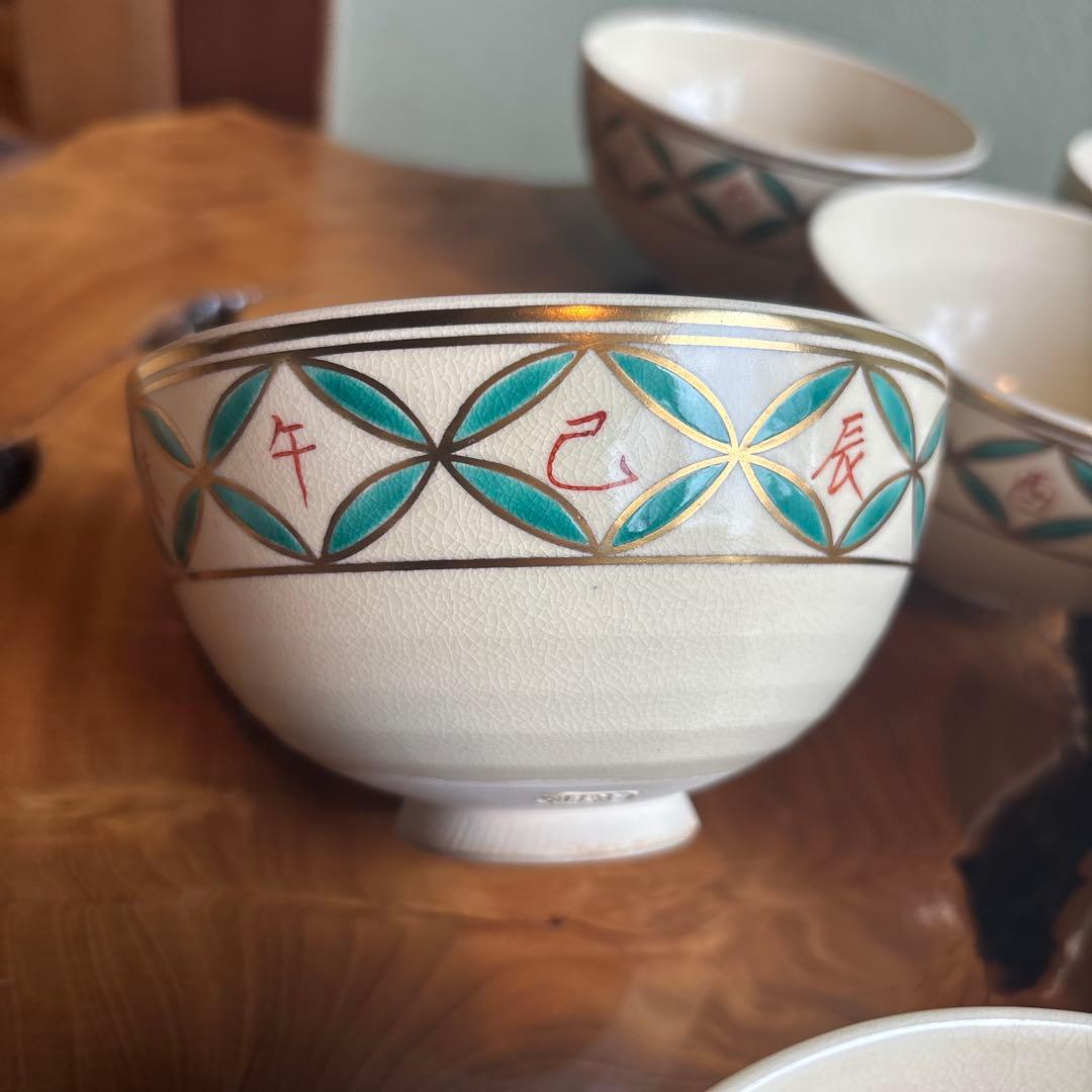 色絵仁清干支七宝画 清閑窯 杉田祥平作 数茶碗 10客 抹茶碗