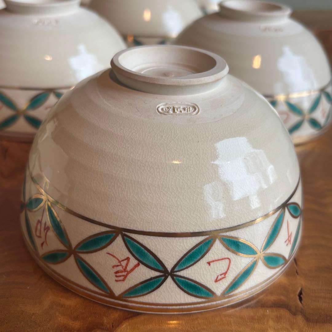 色絵仁清干支七宝画 清閑窯 杉田祥平作 数茶碗 10客 抹茶碗