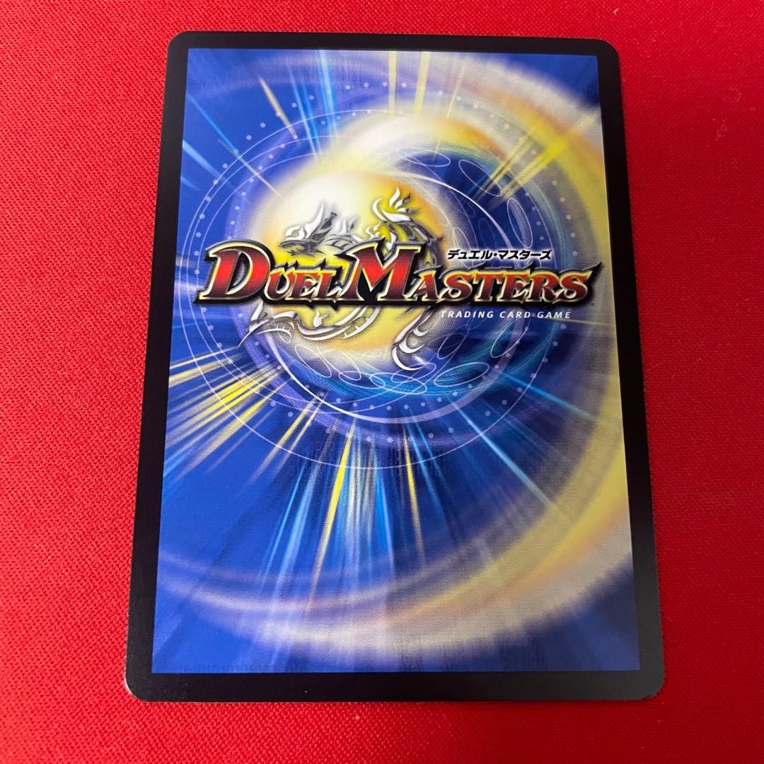 【あんしん鑑定】ドギラゴン超　シークレット　2枚